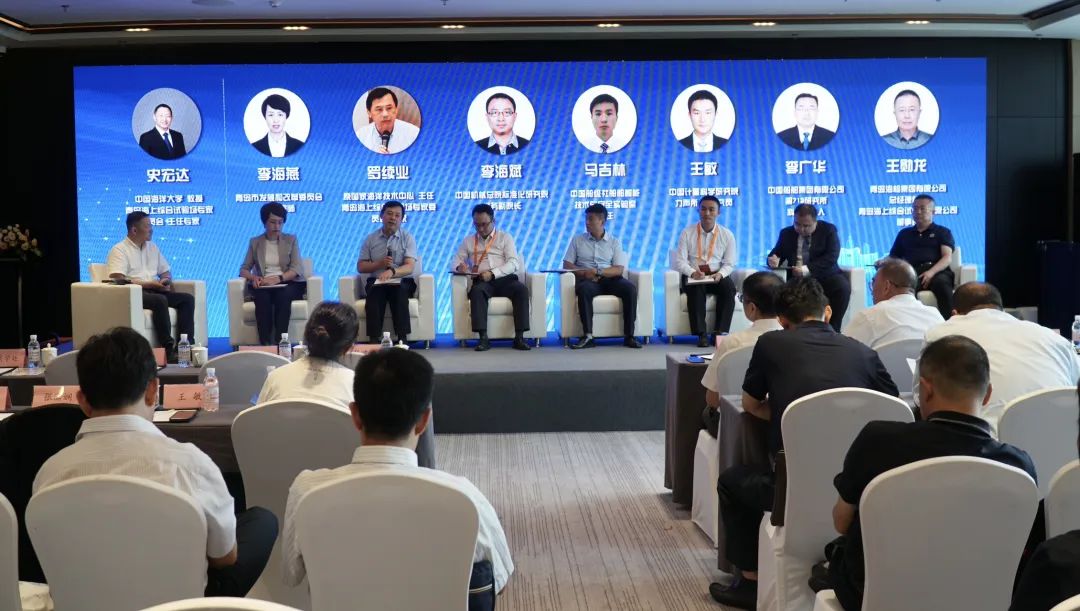 全力推动青岛海试场建设,海检集团承办"以测量准确性支撑海上试验"专题论坛